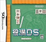Yakuman DS (Nintendo DS)